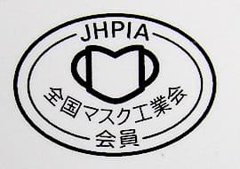 JHPIA全国マスク工業会会員のマークの画像イメージ