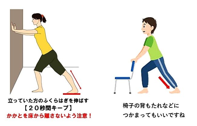 片足立ち後のストレッチ運動の画像イメージ